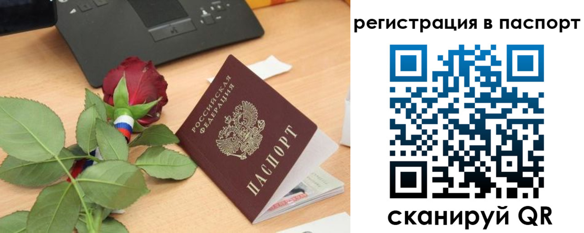временная регистрация для школы в Пензе
